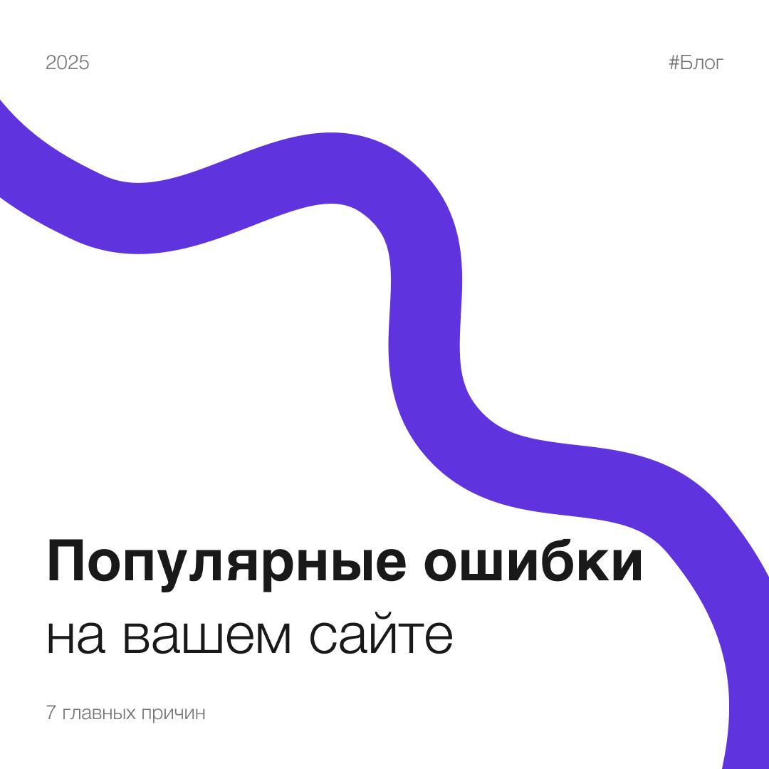 превью новости 7 ошибок, из-за которых ваш сайт загружается медленно